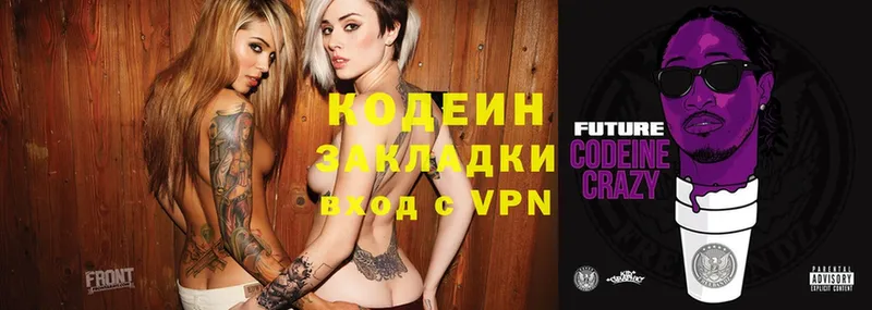 Codein Purple Drank  Ленинск-Кузнецкий 